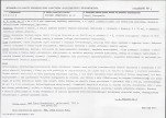 Karta biała, skan nr 7