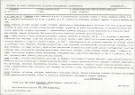 Karta biała, skan nr 7