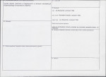 Karta biała, skan nr 4
