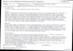 Karta biała, skan nr 7