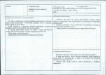 KB - Karta biała, skan nr 3