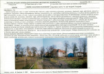 KB - Karta biała, skan nr 7