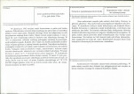 Karta biała, skan nr 3