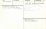 Karta biała, skan nr 3