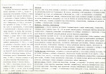 Karta biała, skan nr 2
