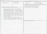 Karta biała, skan nr 3