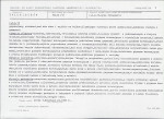 Karta biała, skan nr 7
