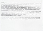 Karta biała, skan nr 6