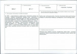 KB - Karta biała, skan nr 3
