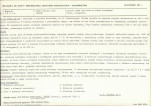 Karta biała, skan nr 7