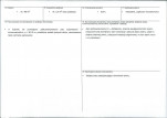 KB - Karta biała, skan nr 3