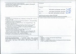 KB - Karta biała, skan nr 4