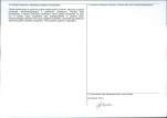 Karta obiektu niewpisanego do rejestru, skan nr 2