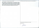 Karta obiektu niewpisanego do rejestru, skan nr 2