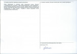 Karta obiektu niewpisanego do rejestru, skan nr 2