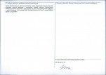 Karta obiektu niewpisanego do rejestru, skan nr 2