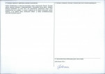 Karta obiektu niewpisanego do rejestru, skan nr 2