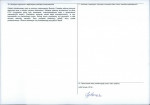 Karta obiektu niewpisanego do rejestru, skan nr 2