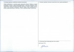 Karta obiektu niewpisanego do rejestru, skan nr 2