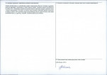 Karta obiektu niewpisanego do rejestru, skan nr 2
