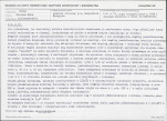 KB - Karta biała, skan nr 7