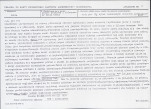 Karta biała, skan nr 7