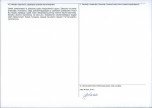 Karta obiektu niewpisanego do rejestru, skan nr 2