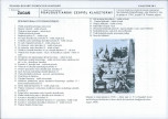 KB - Karta biała, skan nr 9