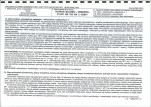 KB - Karta biała, skan nr 7