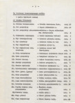 Ewidencja parkowa, skan nr 10