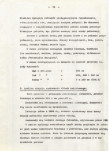 Ewidencja parkowa, skan nr 16