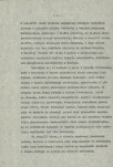 Ewidencja parkowa, skan nr 7