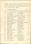 Ewidencja parkowa, skan nr 11