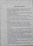 Ewidencja parkowa, skan nr 9