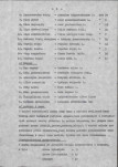 Ewidencja parkowa, skan nr 11