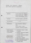 Ewidencja parkowa, skan nr 6