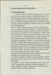 Ewidencja parkowa, skan nr 12