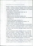 Ewidencja parkowa, skan nr 9