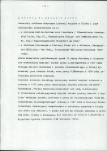 Ewidencja parkowa, skan nr 21