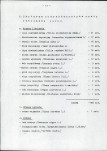 Ewidencja parkowa, skan nr 28