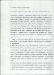 Ewidencja parkowa, skan nr 7