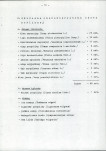 Ewidencja parkowa, skan nr 26