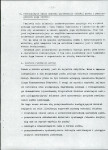 Ewidencja parkowa, skan nr 46