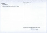 Karta obiektu niewpisanego do rejestru, skan nr 2