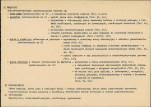 Karta biała, skan nr 23