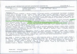 Karta biała, skan nr 6