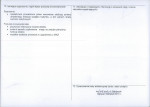 Karta obiektu niewpisanego do rejestru, skan nr 2