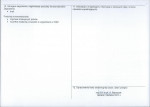 Karta obiektu niewpisanego do rejestru, skan nr 2