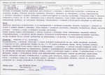 KB - Karta biała, skan nr 7