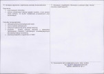 Karta obiektu niewpisanego do rejestru, skan nr 2